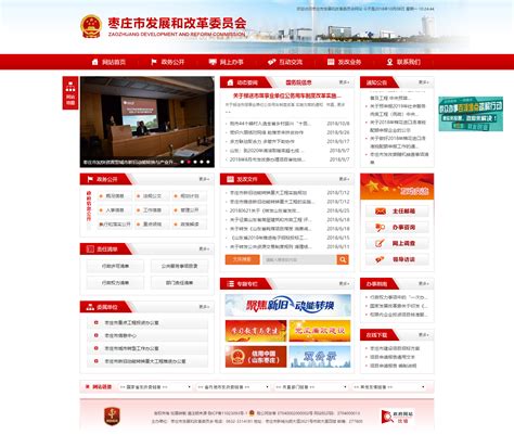 枣庄网站设计多少钱