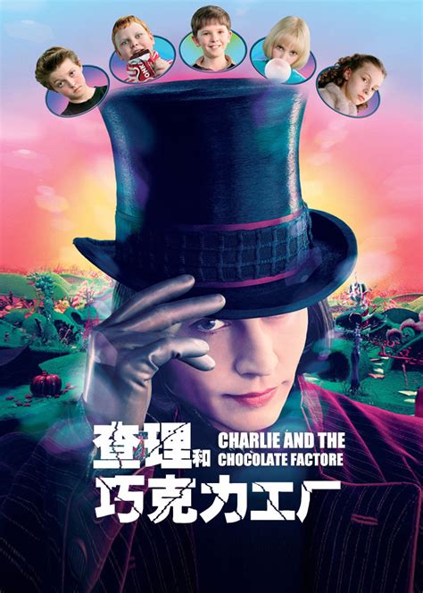 查理和巧克力工厂免费中文版