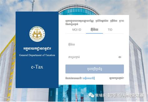 柬埔寨报税流程