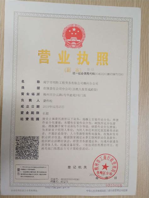 柳州劳务公司注册条件