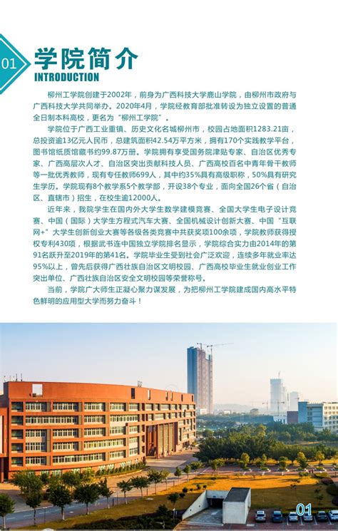 柳州工学院专升本学士学位条件