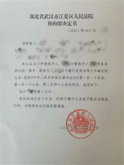 柳州市人民法院传唤书