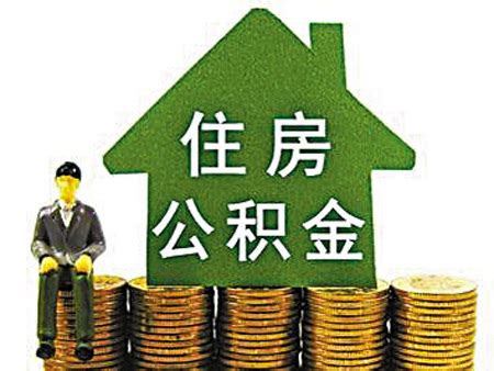 柳州市贷款买房条件