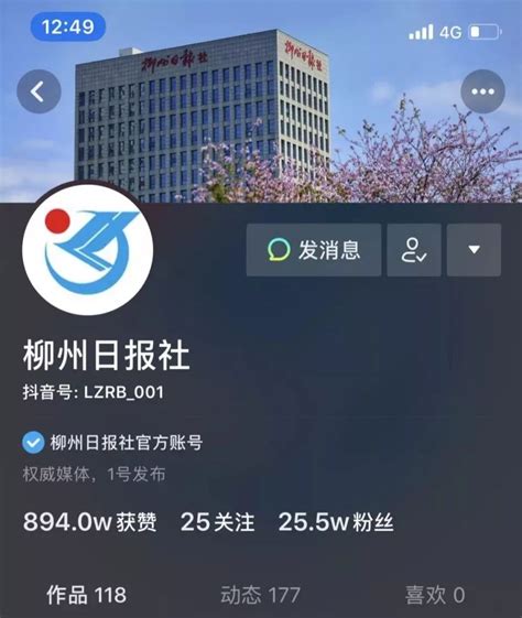 柳州日报社官网官方