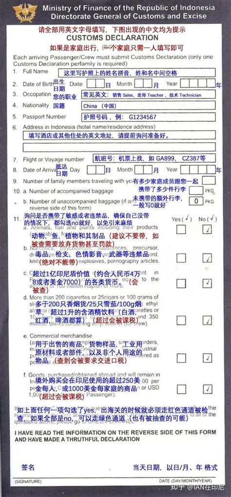 柳州海外入境申报