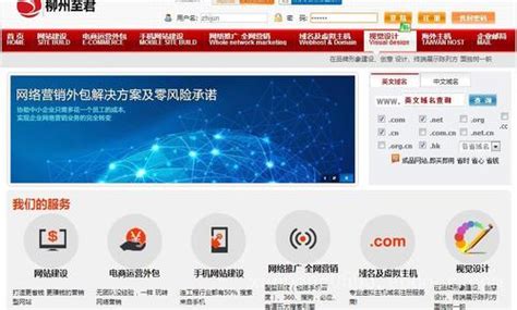 柳州网站建设排名