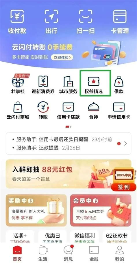柳州银行卡app转账