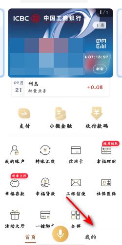 柳州银行可以在app上更新身份证吗