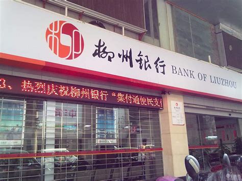 柳州银行存款必须要去本地吗