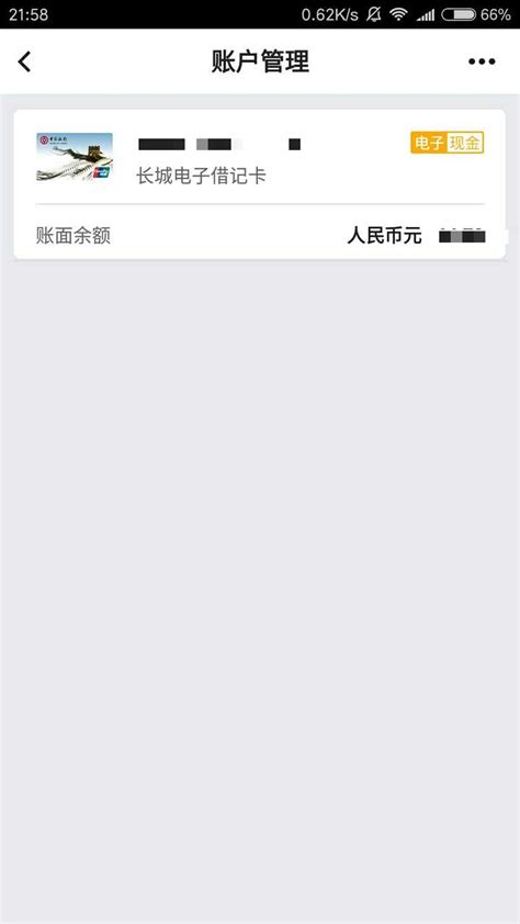 柳州银行app如何取消手机短信业务