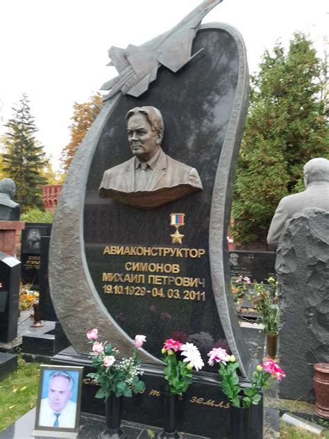 柳德米拉帕夫柳琴科墓志铭