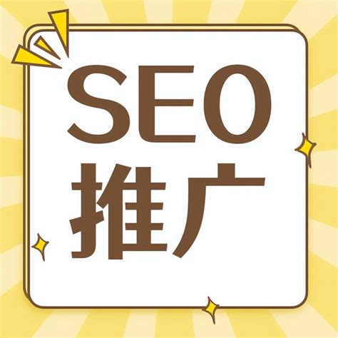 株洲seo网络营销推广多少钱