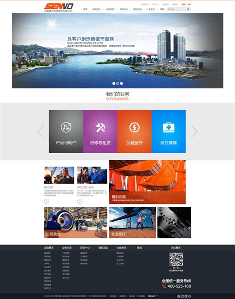 桂城营销型网站建设公司