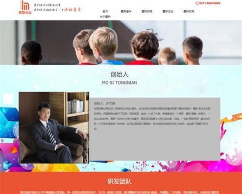 桂平个人网站制作推广运营