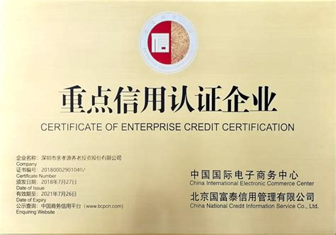 桂林企业信用认证