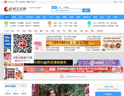 桂林优化网站教程