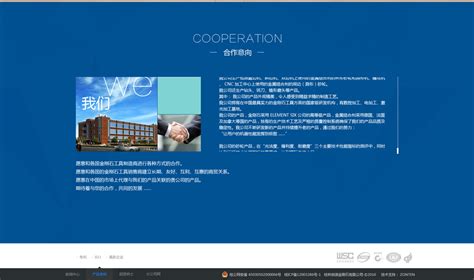 桂林公司形象网站建设升级