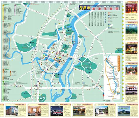 桂林地图高清大图