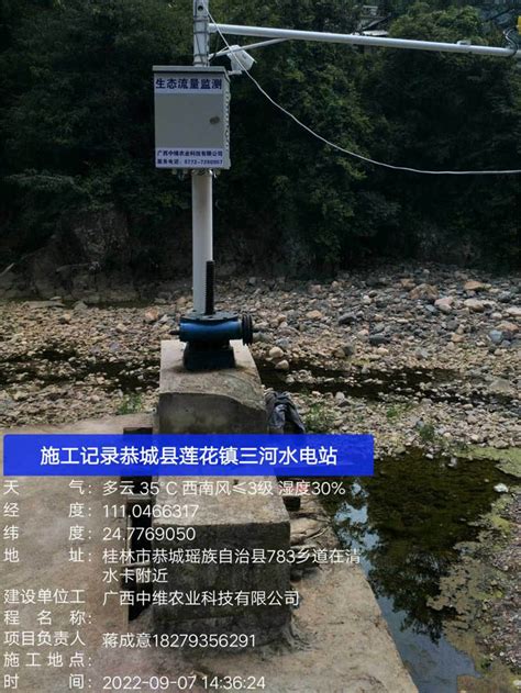 桂林市水电站转让