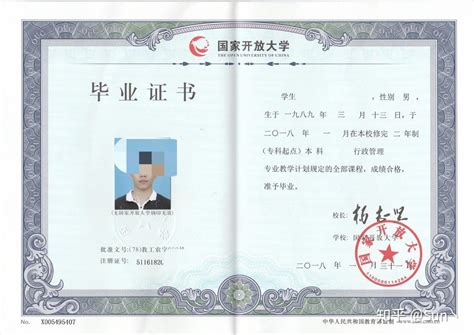 桂林开放大学毕业证