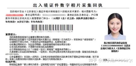 桂林护照回执单