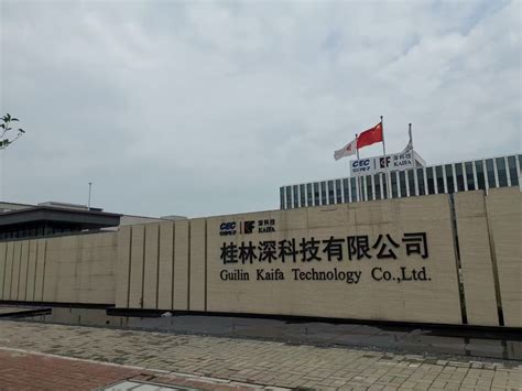 桂林电子厂合作办厂