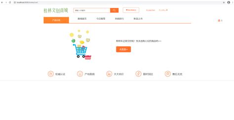 桂林网上商城网站开发
