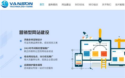 桂林网站建设方案