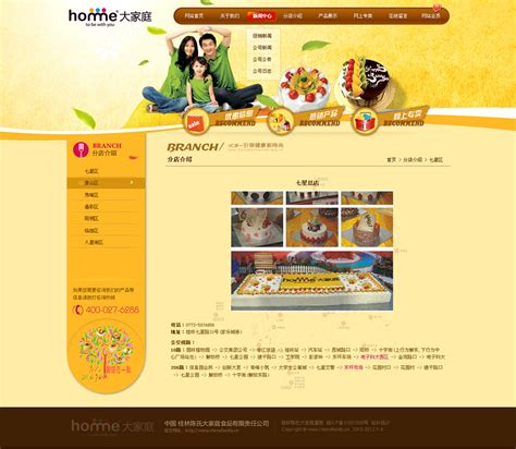 桂林网站设计网络推广网络营销