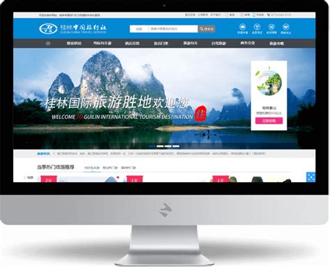 桂林网站设计网络营销