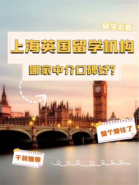 桂林英国留学机构哪家好