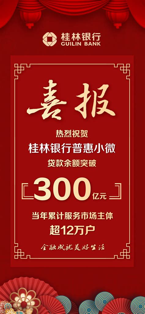 桂林贷款150万元