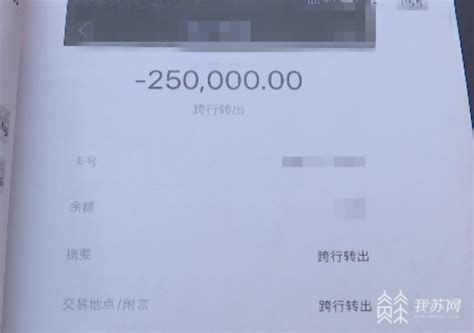 桂林转账30万