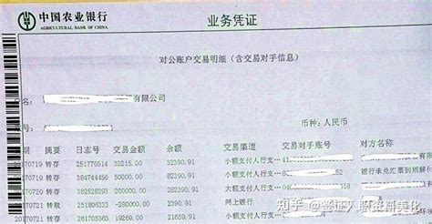 桂林银行企业网银查询流水