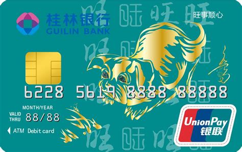 桂林银行办卡