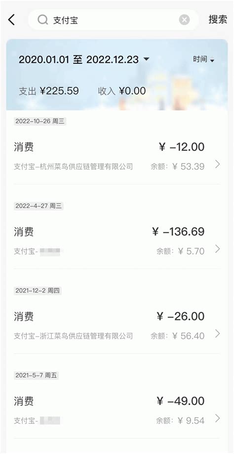桂林银行卡流水账单怎么导出