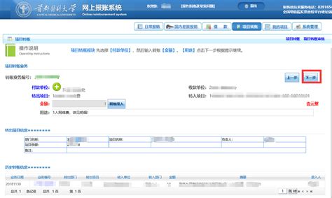 桂林银行如何查询转账记录