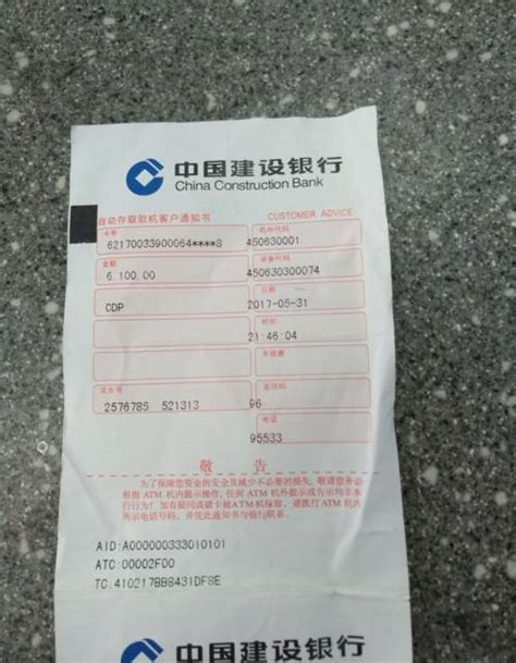 桂林银行怎么查询转账凭证