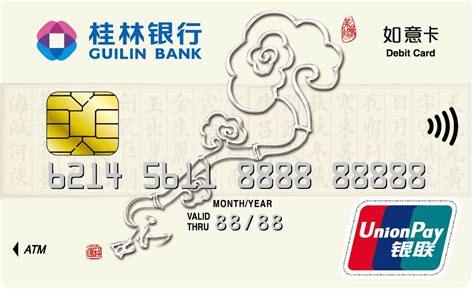 桂林银行怎样办理储蓄卡