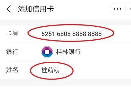 桂林银行手机转账每次来验证码