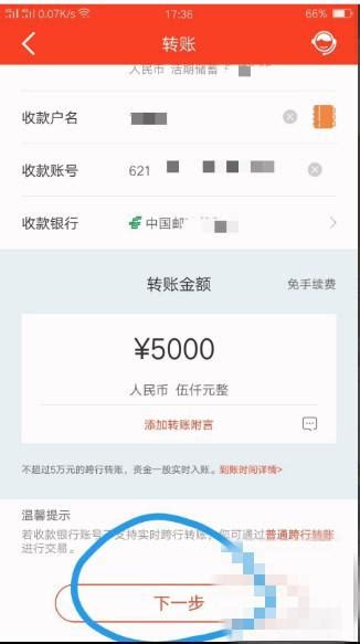 桂林银行手机银行能网上转账吗