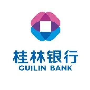 桂林银行无效授权码