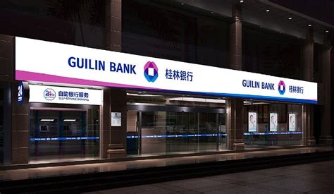桂林银行的薪资