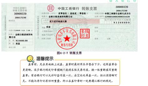 桂林银行转账支票