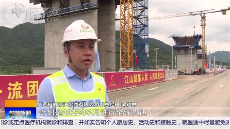 桂柳高速公路扩建工程征地