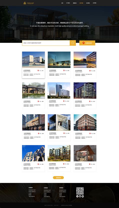 梅州建筑公司网站制作多少钱一套