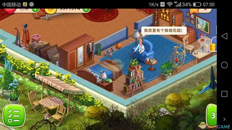 梦幻家园游戏免费下载3.5版本