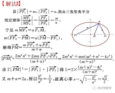 椭圆方程离心率公式