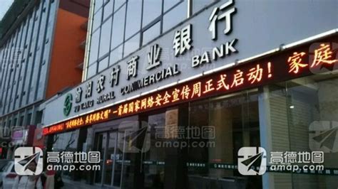 榆阳农村商业银行打工资流水