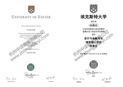 欧洲大学证书